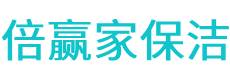 开原市保洁公司